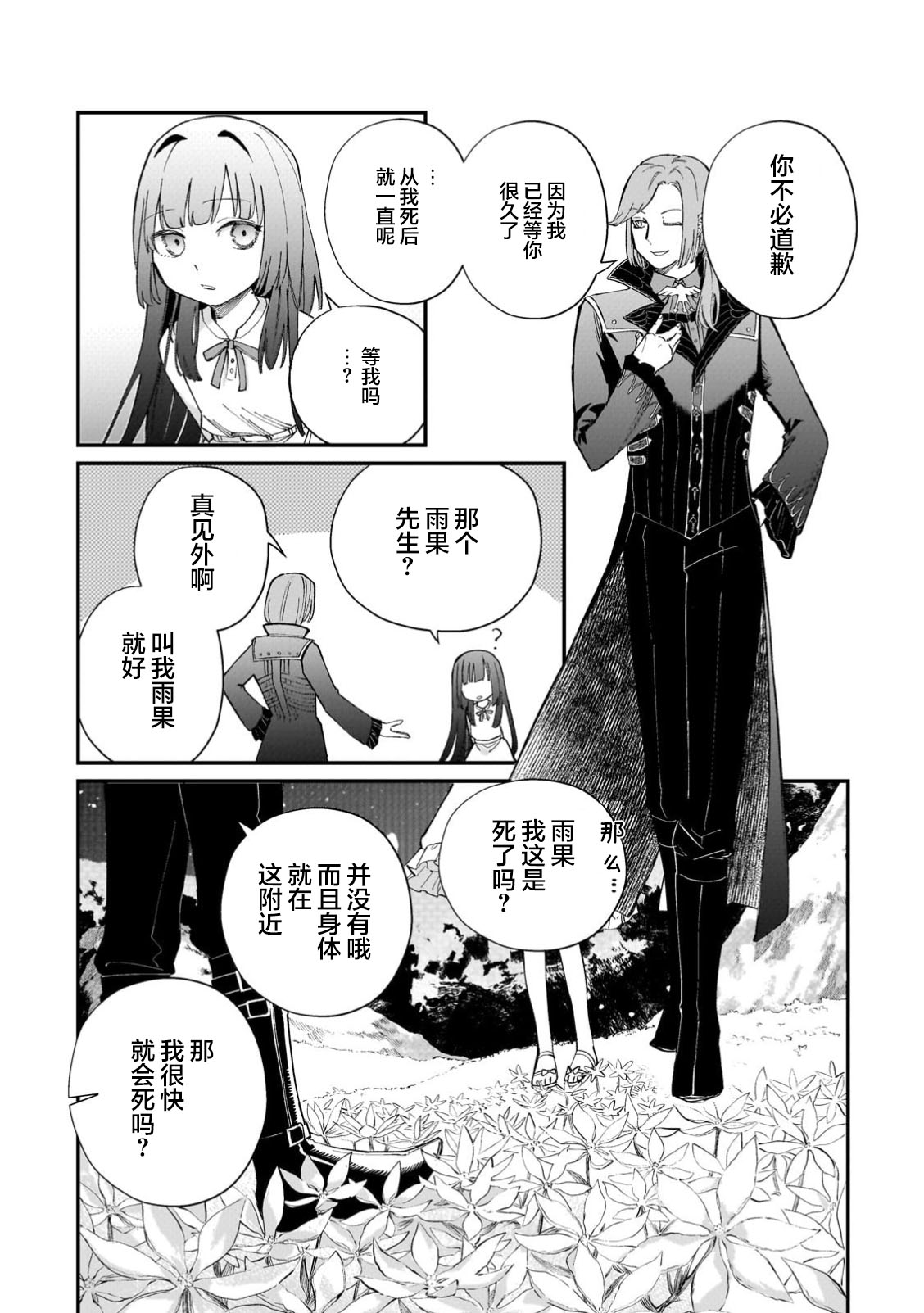 第2.1话1