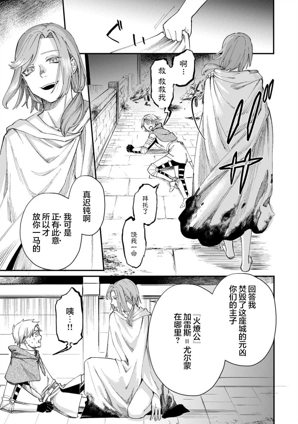 第2.2话3