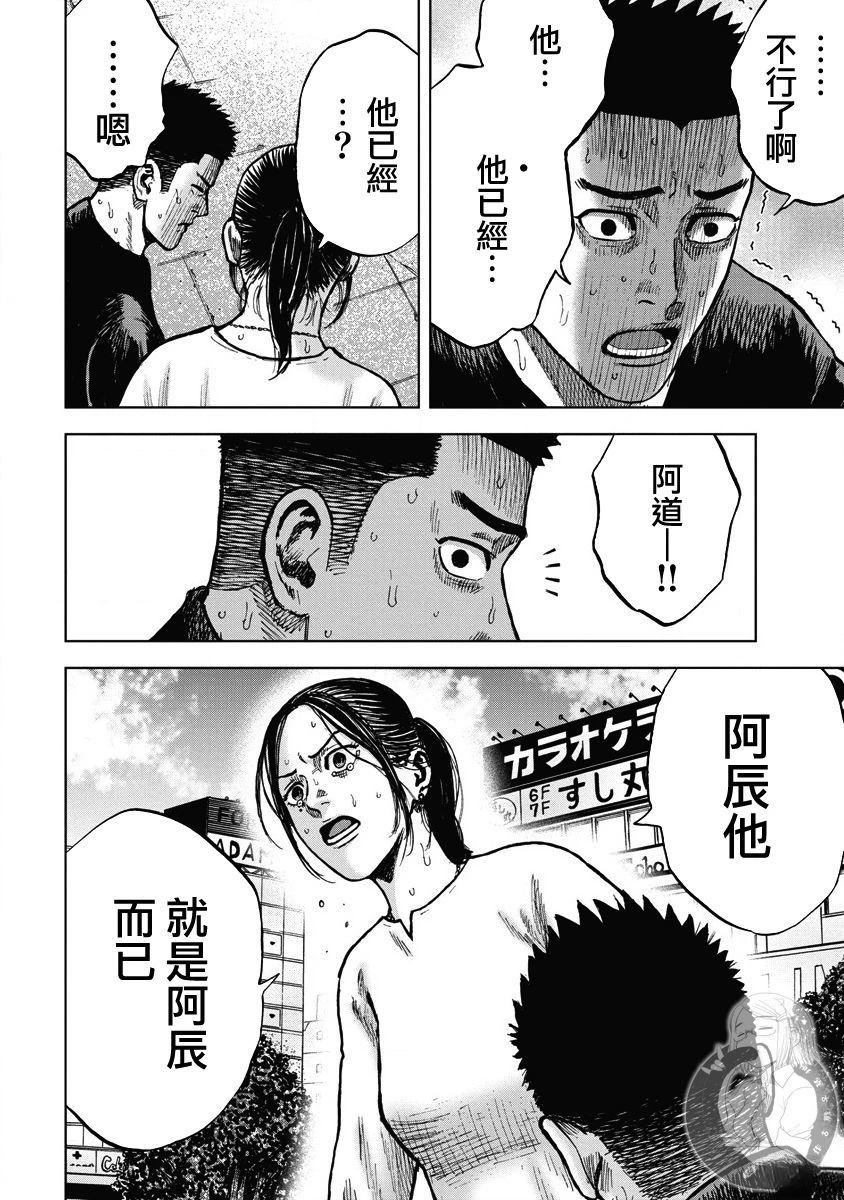 第17话4