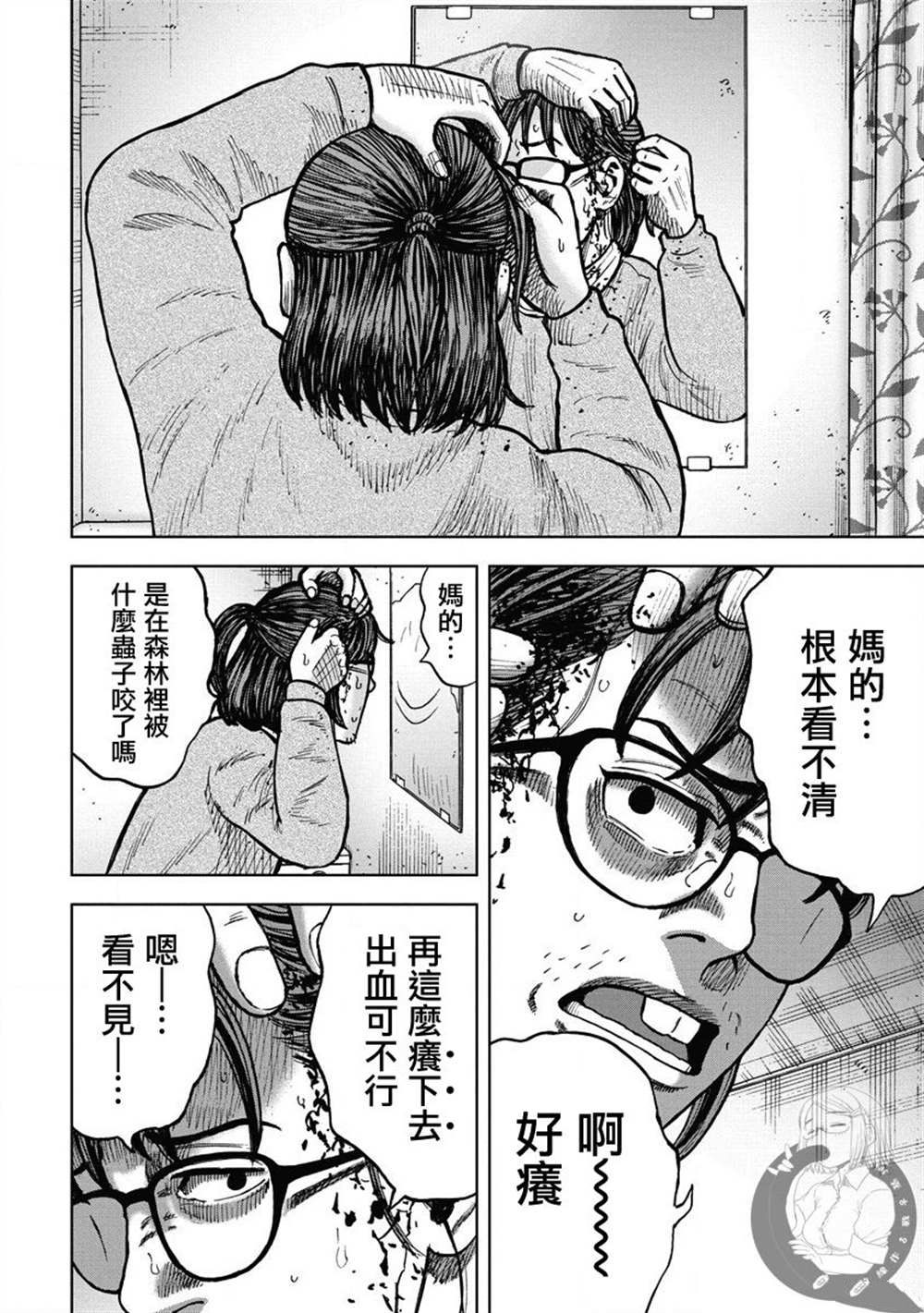 第14话2