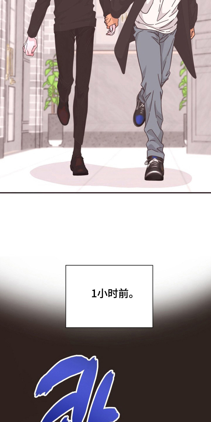 我的爱豆鞠婧祎漫画,第26话5图
