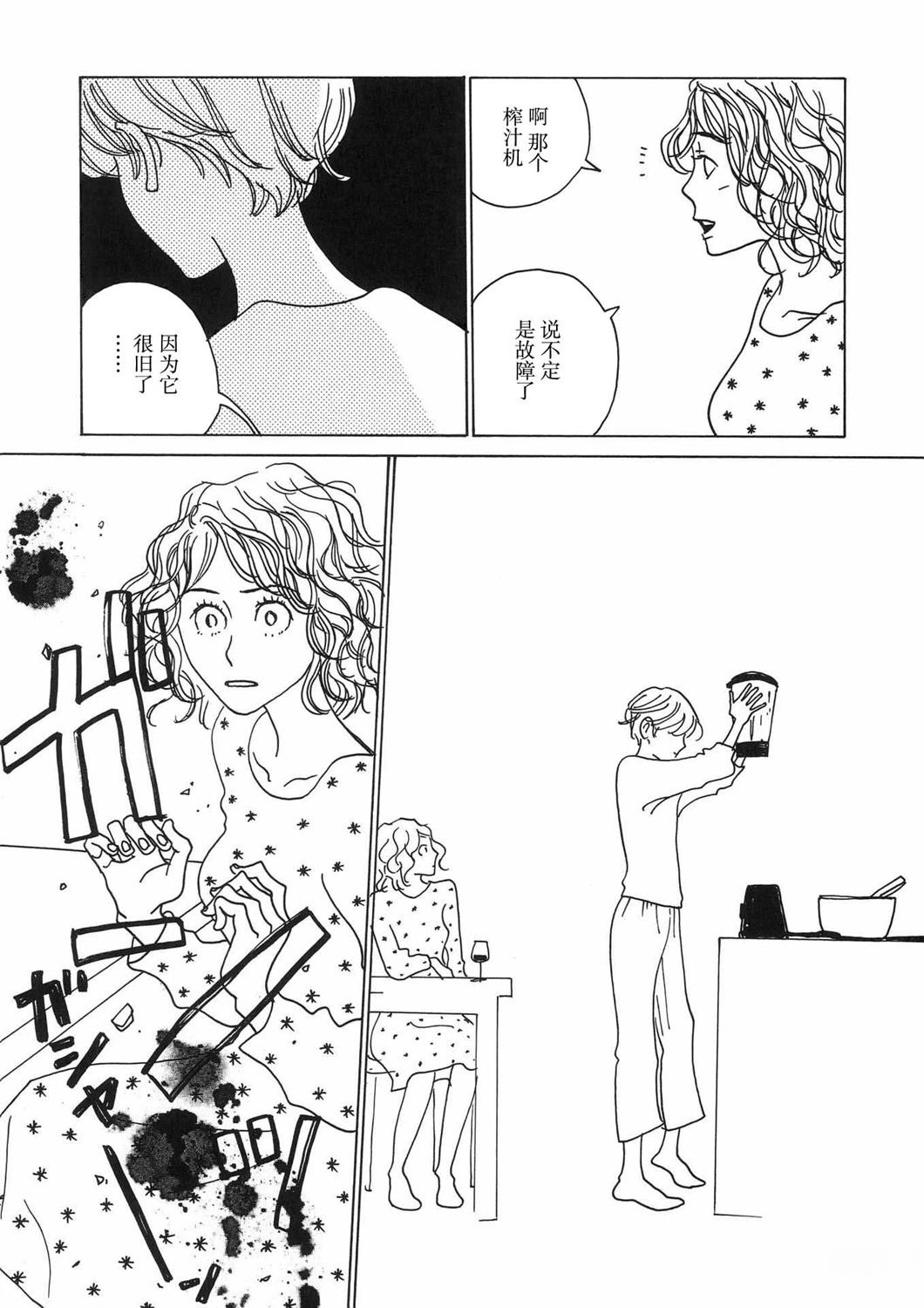 第8话3