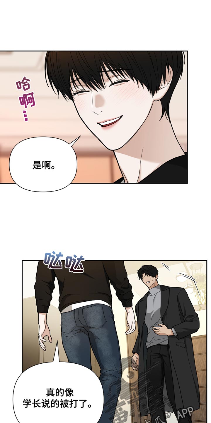 错位的霸权结局解析漫画,第18话1图