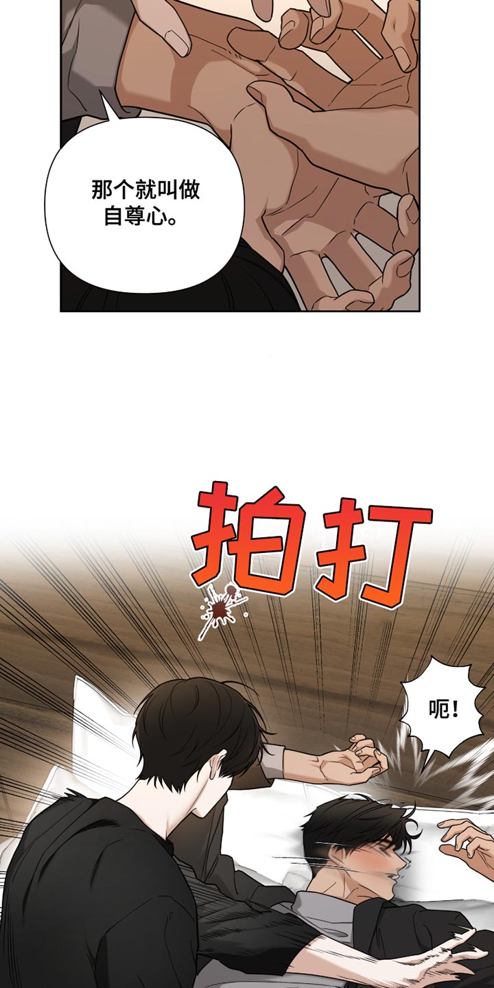 《错位的霸权》更新进度漫画,第20话3图