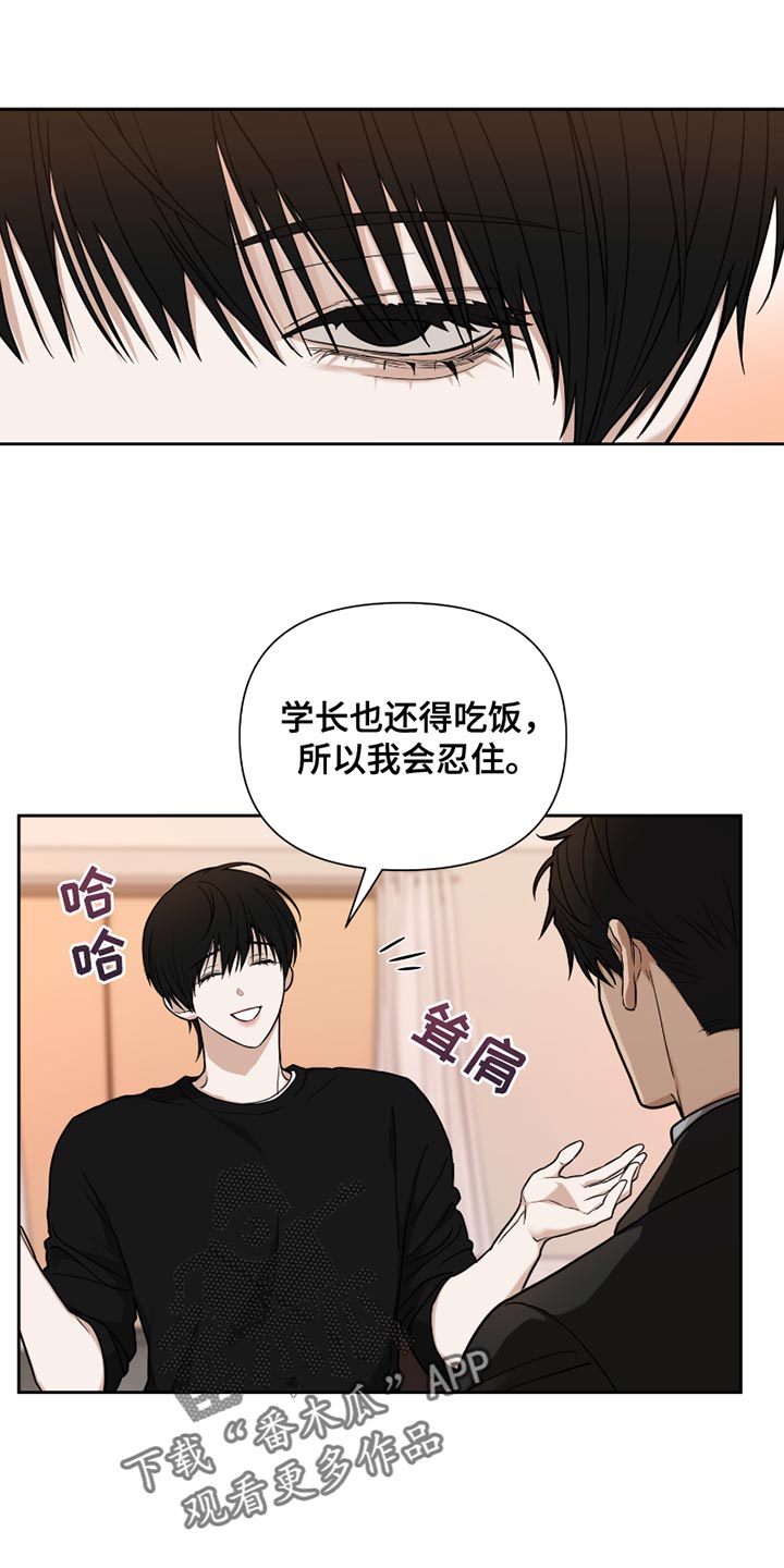 错位的霸权结局解析漫画,第18话5图