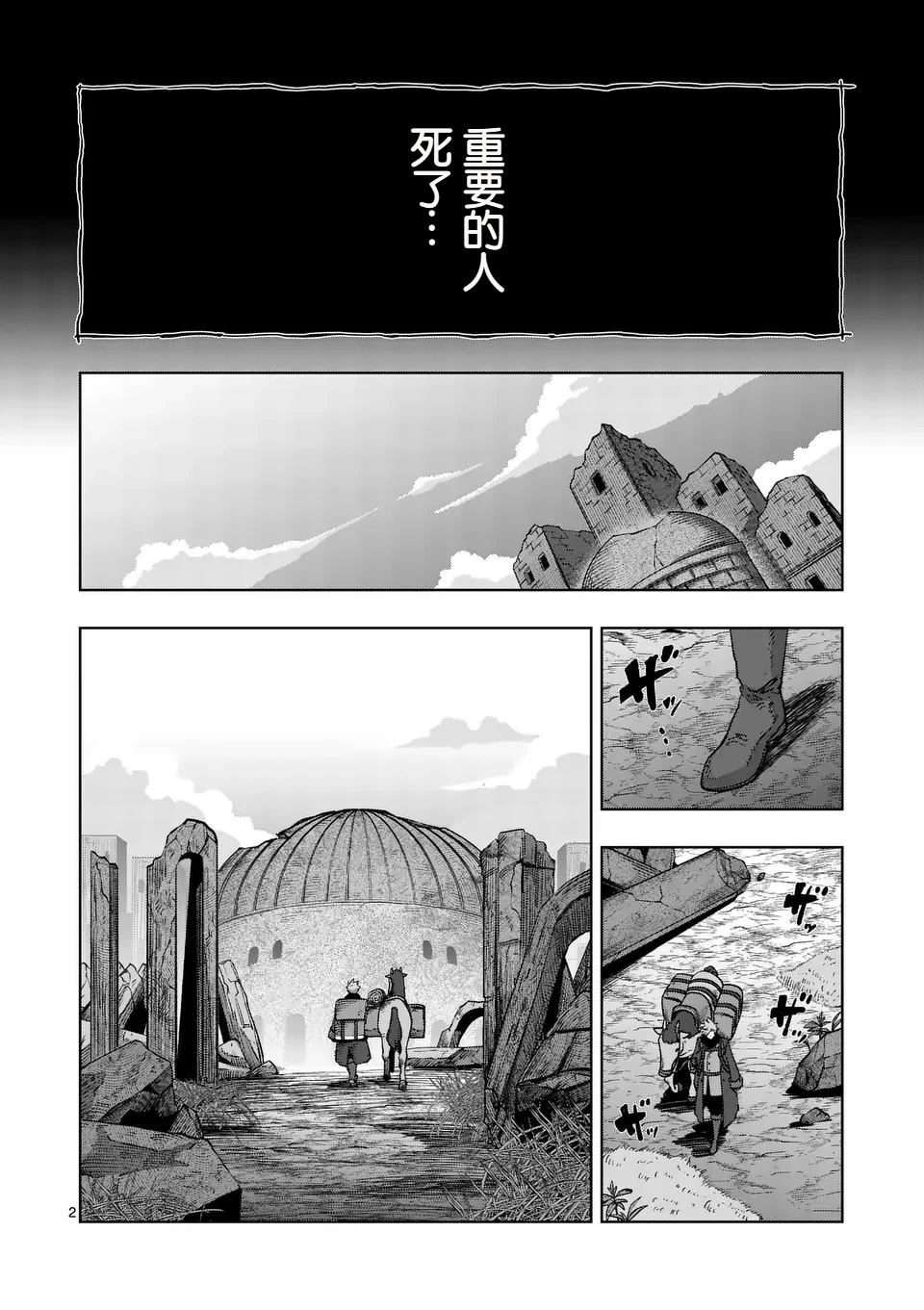 第二部第1话1