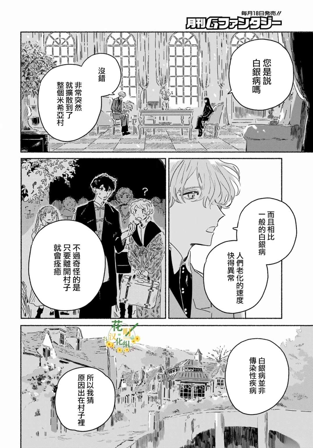 第2话4