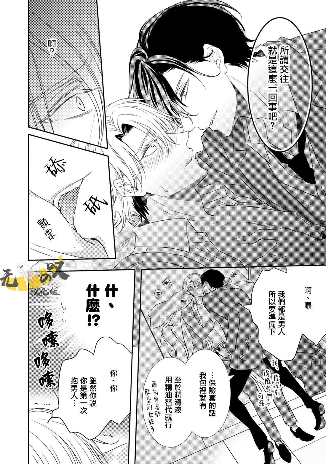 第3话3