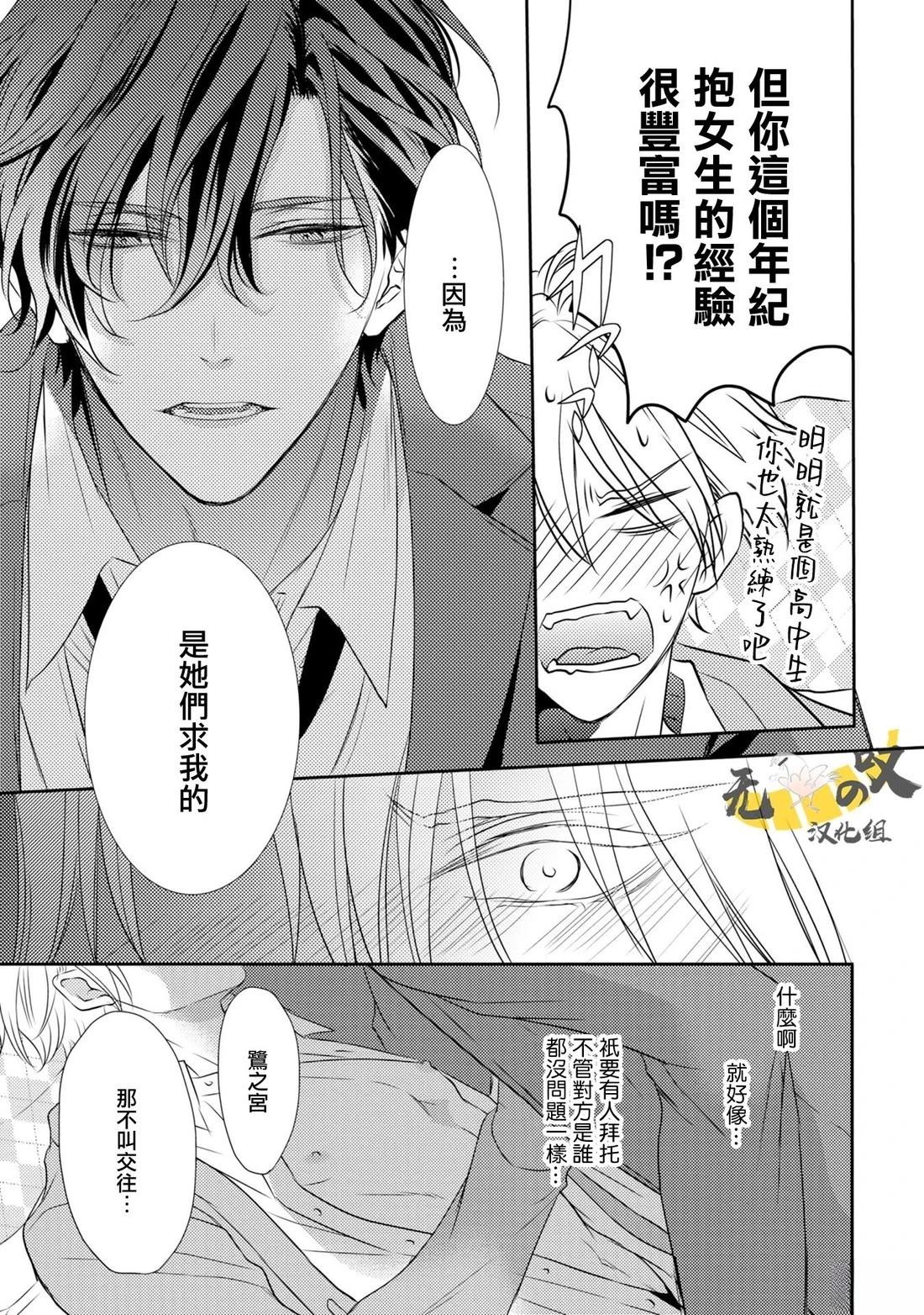 第3话4