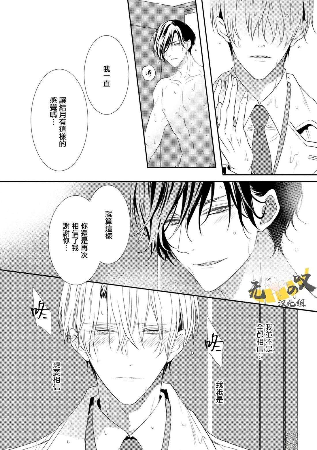 第5话3