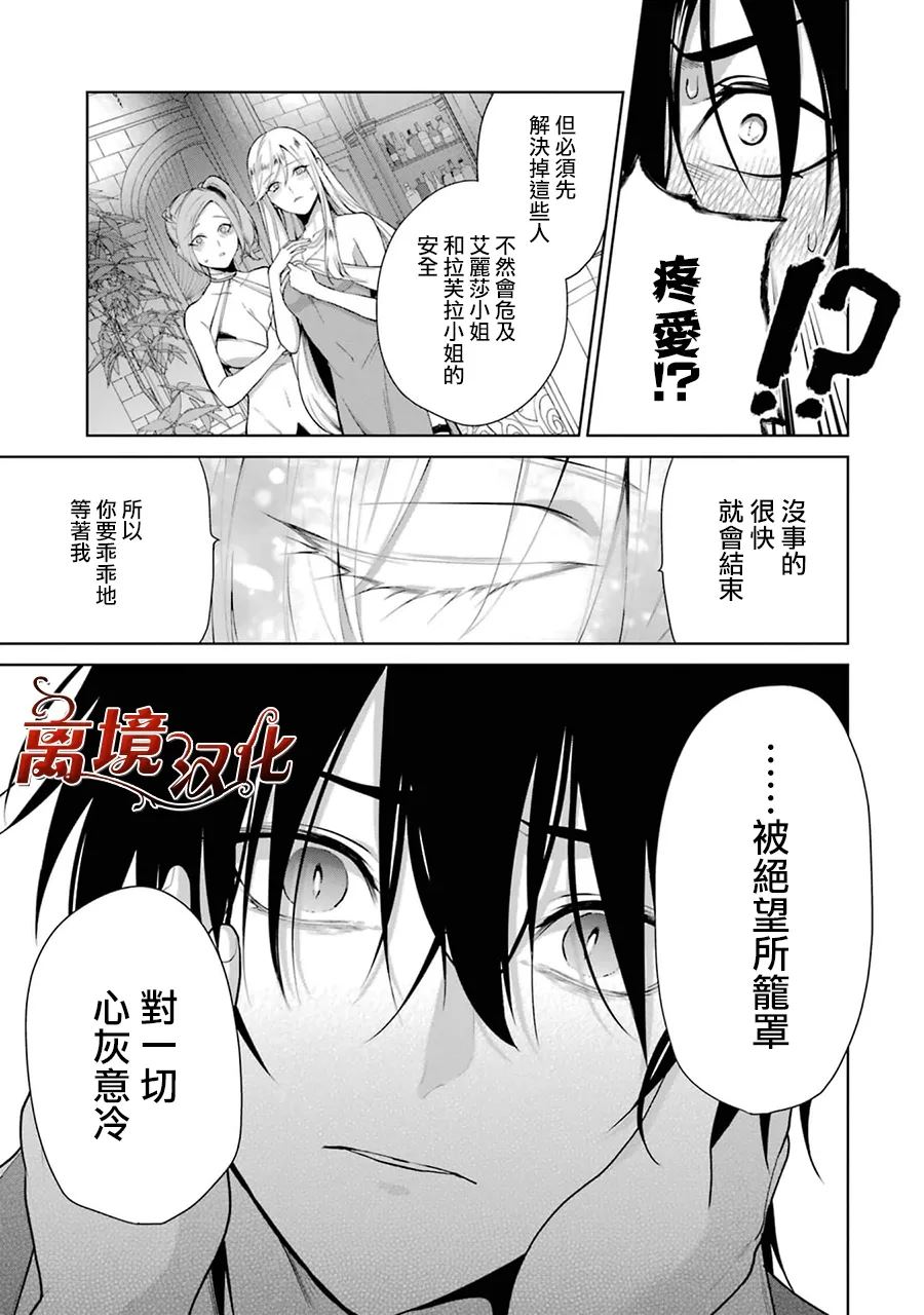 美丽人偶的完美婚约漫画,第4话4图