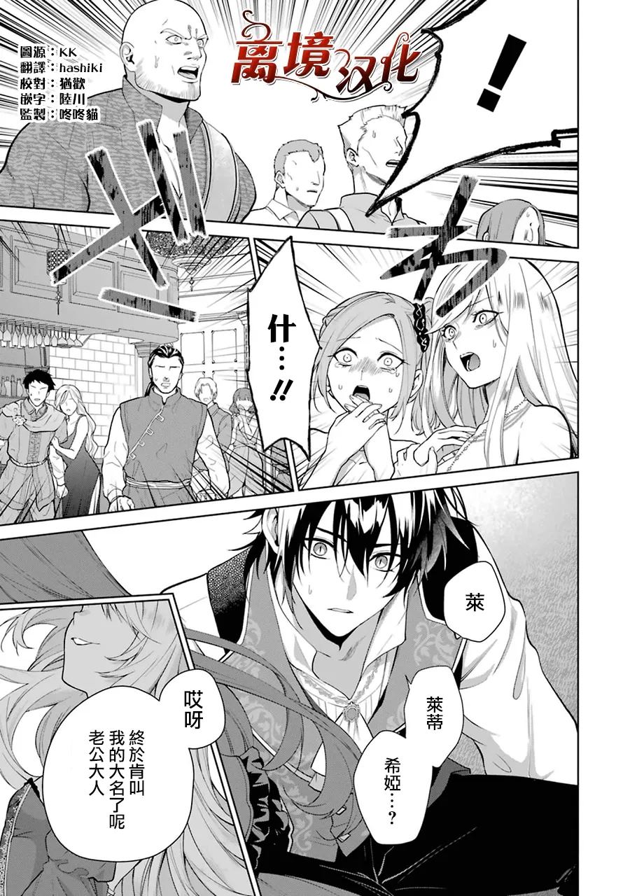 美丽人偶的完美婚约漫画,第4话2图