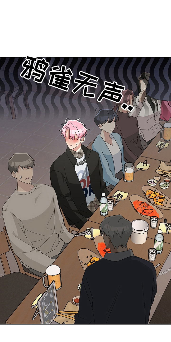 冰墩墩漫画,第18话1图