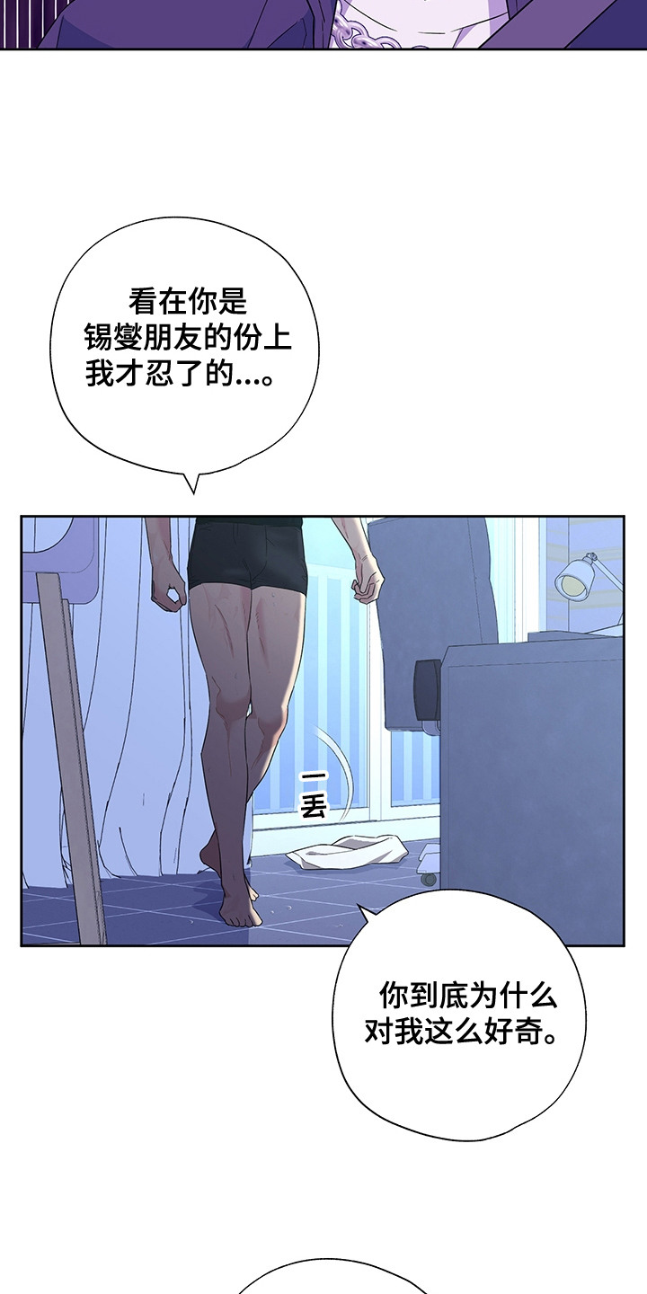 冰墩墩漫画,第21话3图