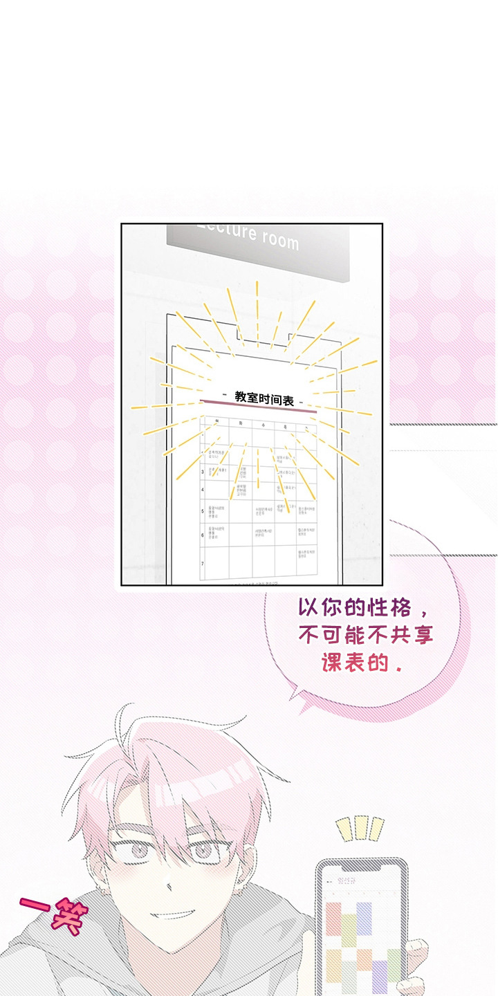 冰山主控升级漫画,第6话1图