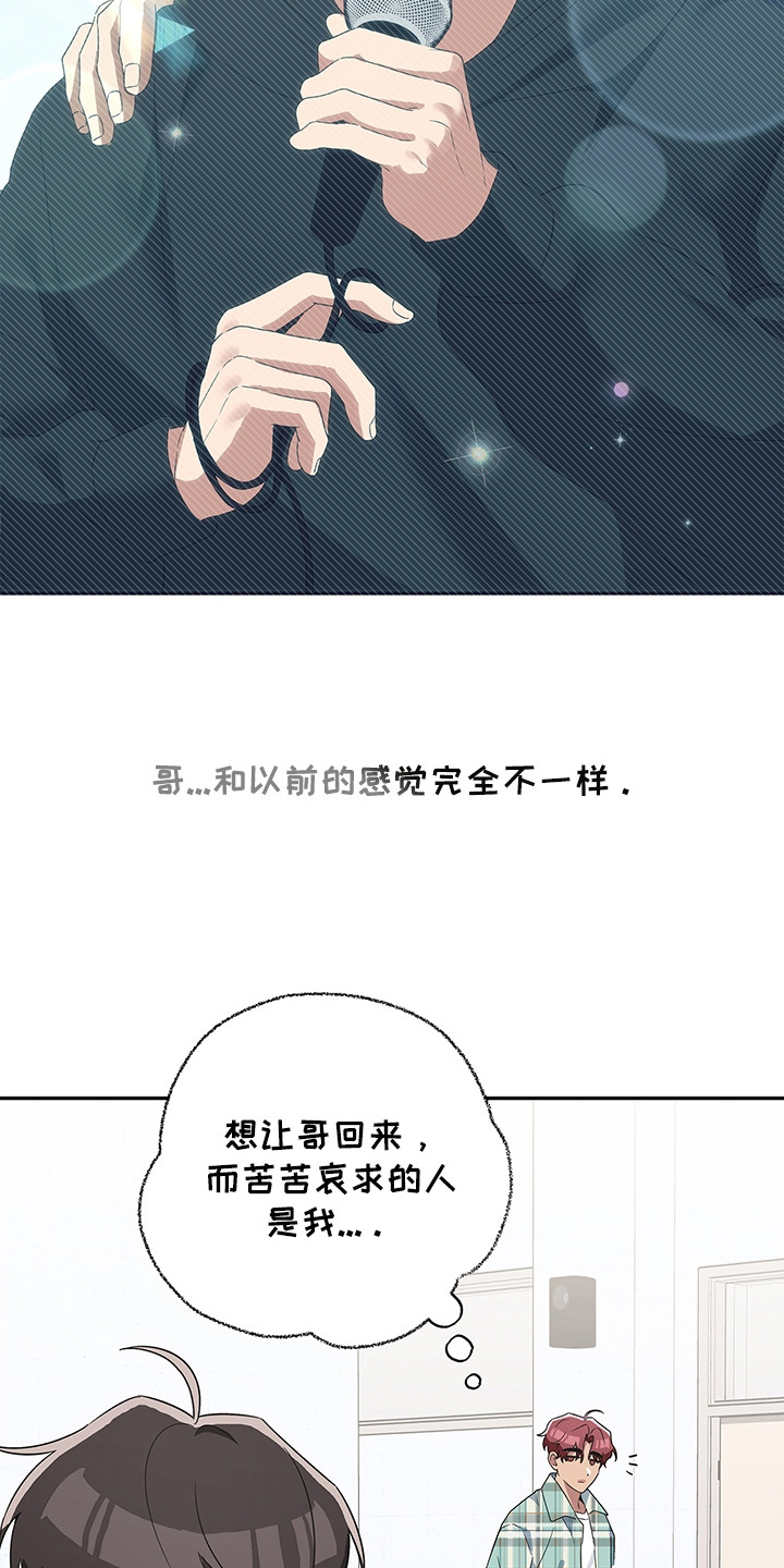 歌词里有冰山漫画,第9话3图