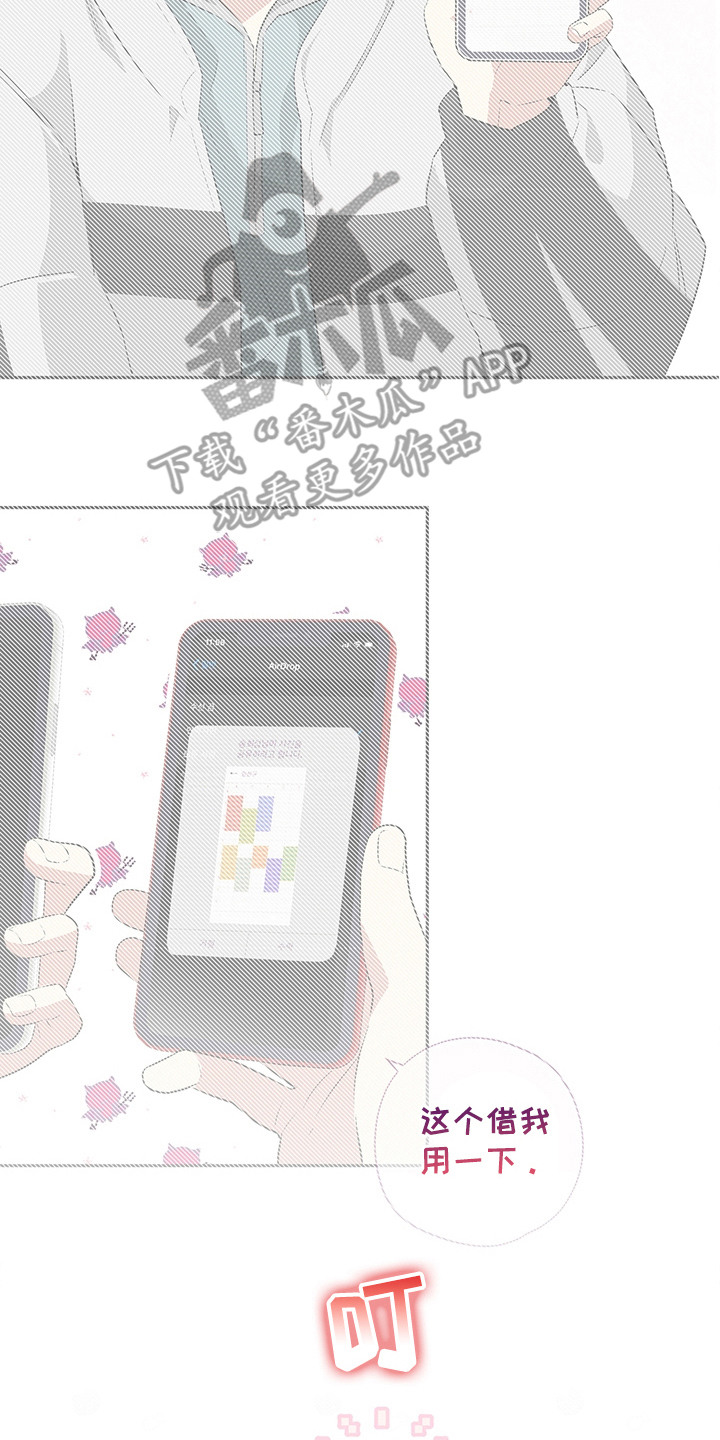 冰山主控升级漫画,第6话2图