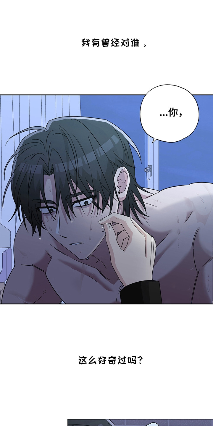 冰山主控升级漫画,第22话1图
