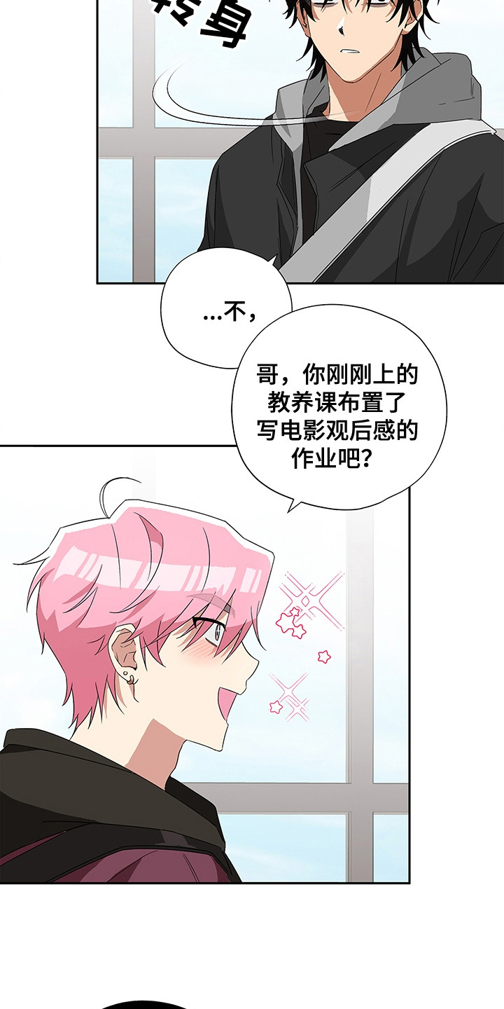 冰山主控升级漫画,第6话4图