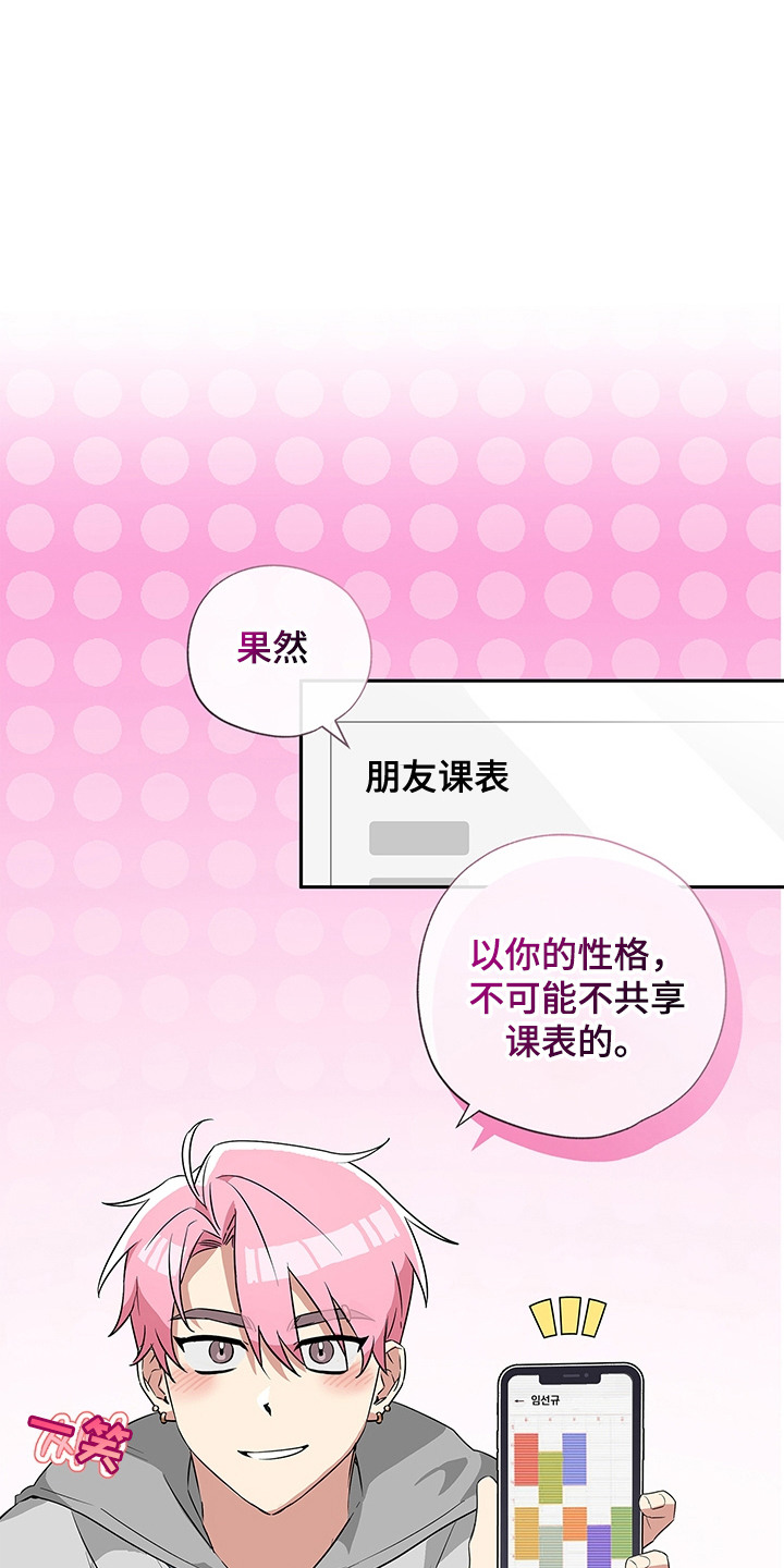 冰墩墩漫画,第5话1图