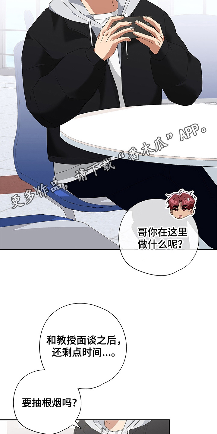 歌词里有冰山漫画,第9话5图