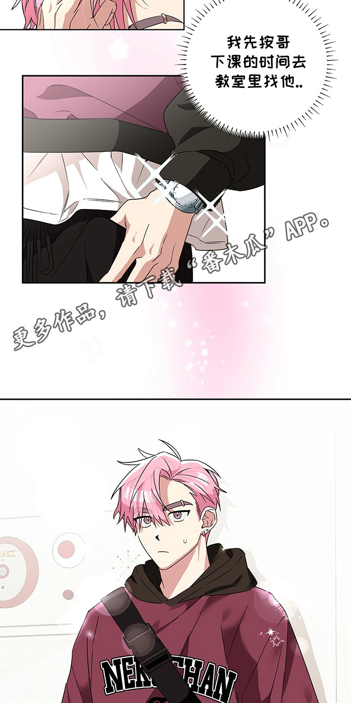 冰墩墩漫画,第5话5图