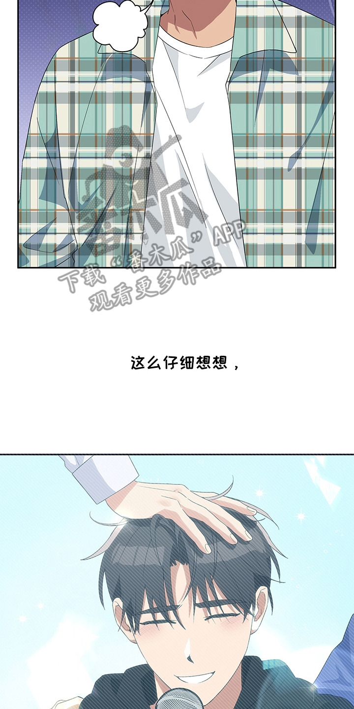 歌词里有冰山漫画,第9话2图