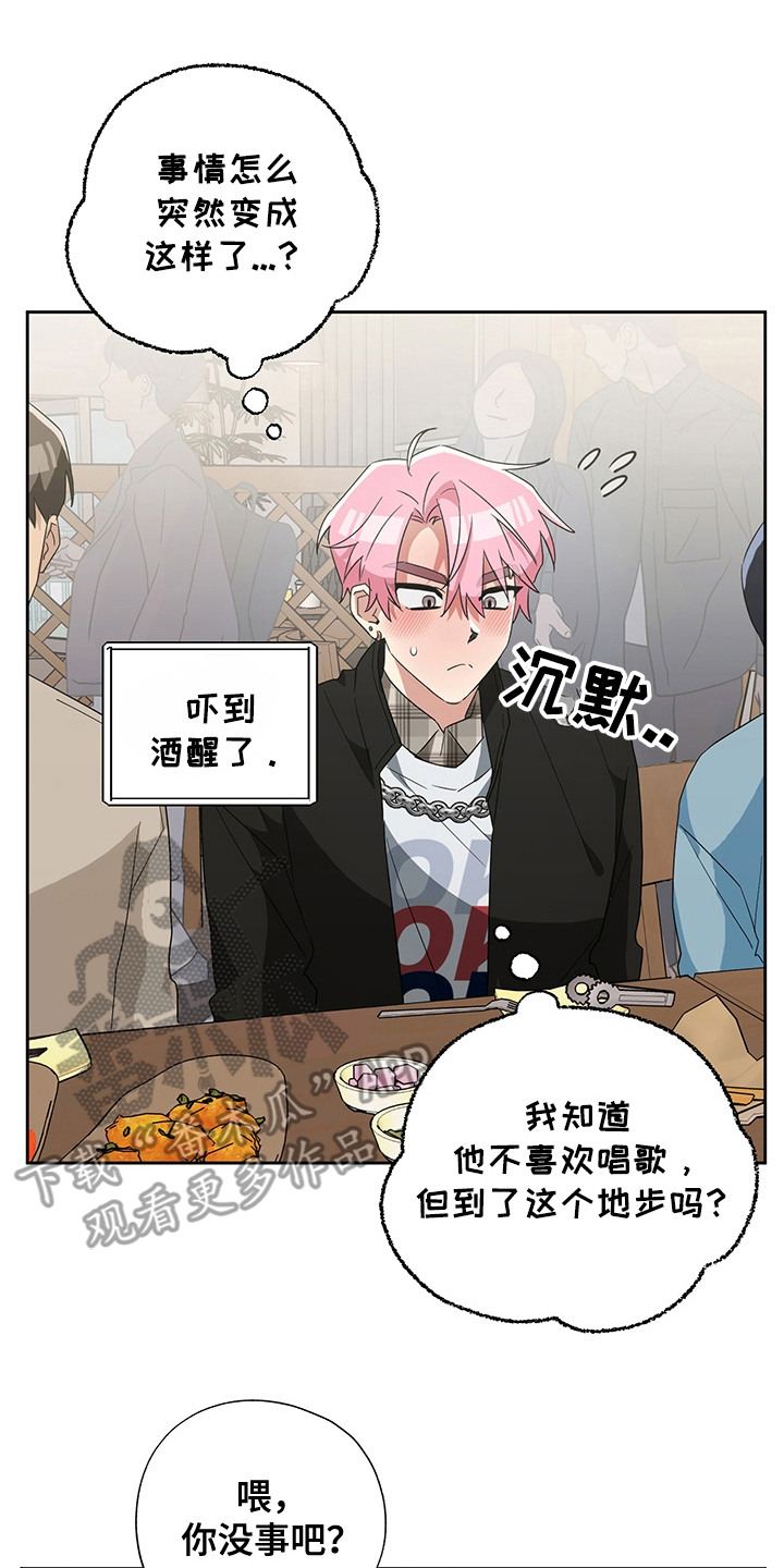 冰墩墩漫画,第18话2图