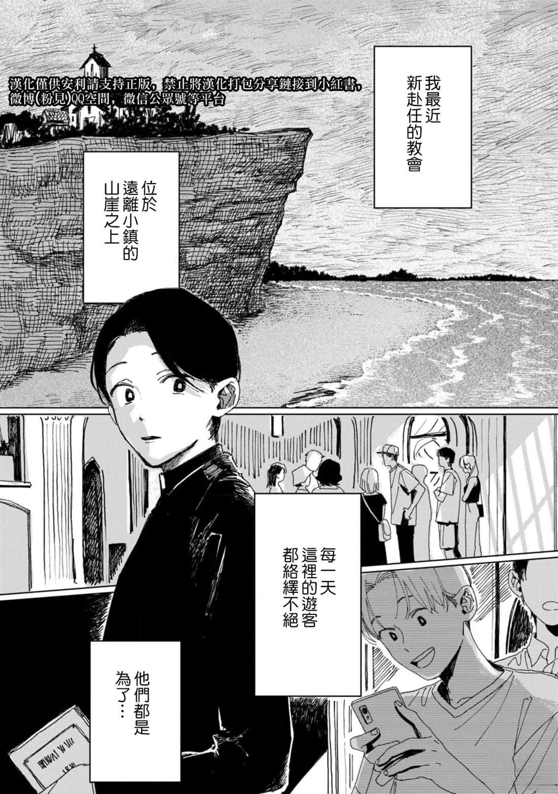 鱼鳞和肉长在一起图片漫画,亡骸篇2图