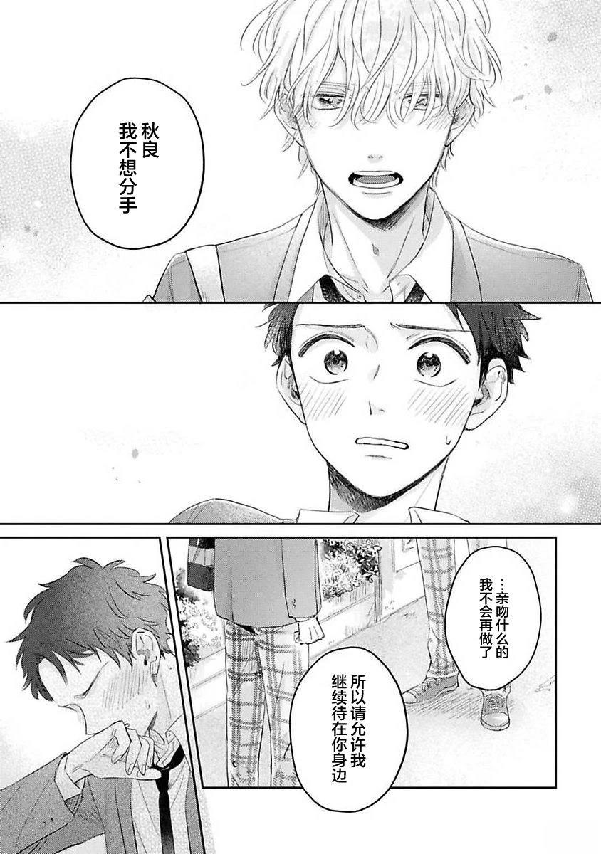 第4话4
