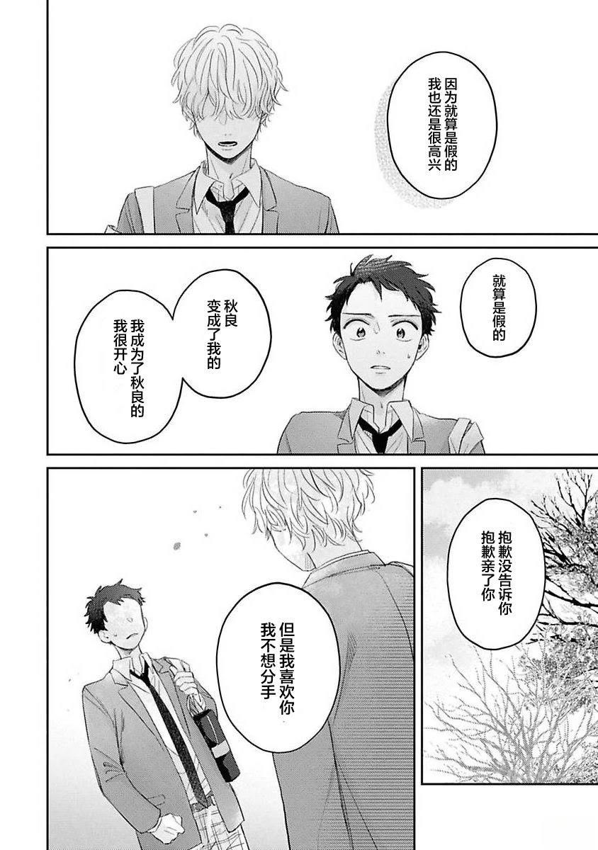 第4话3