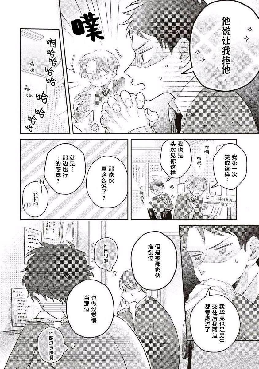 第8话1