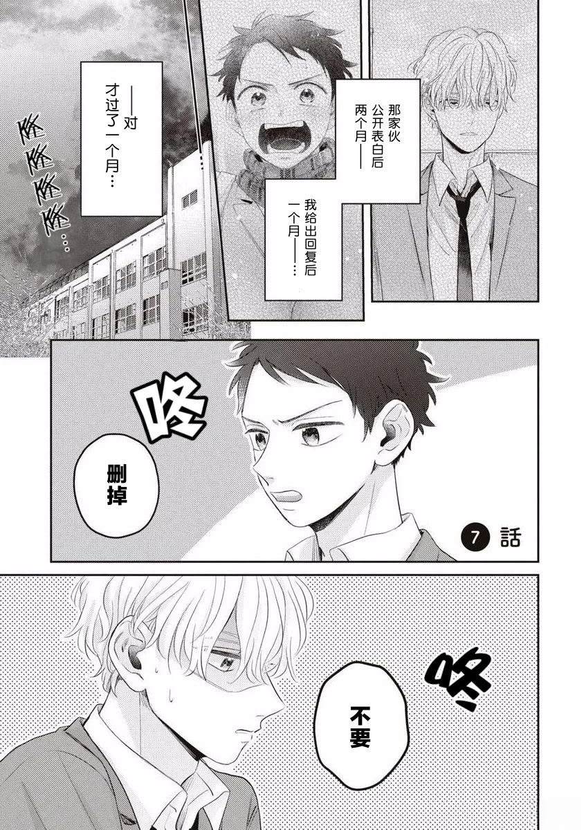 第7话0