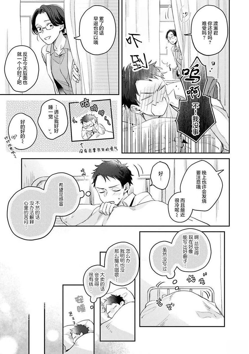 第3话4