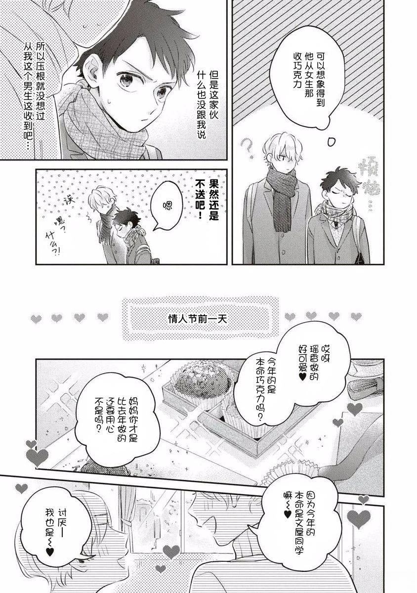 第8话4