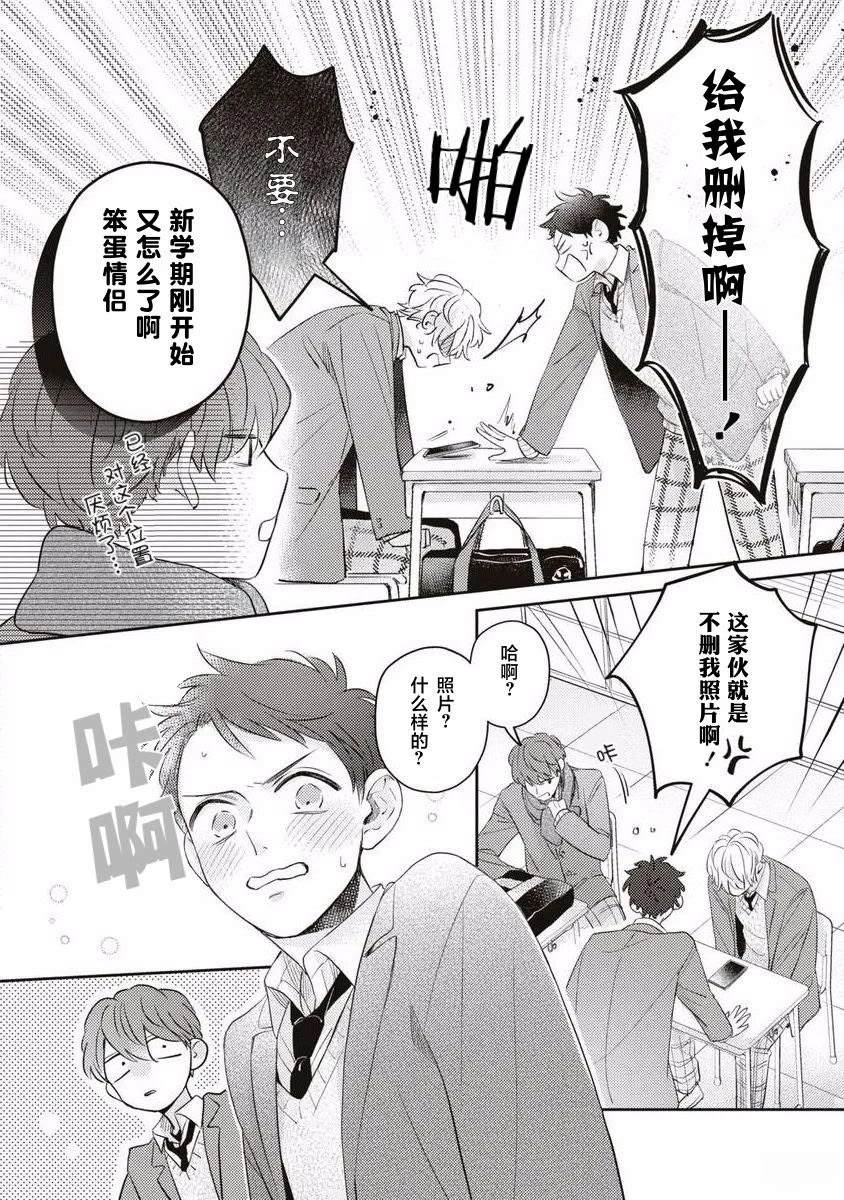 第7话1