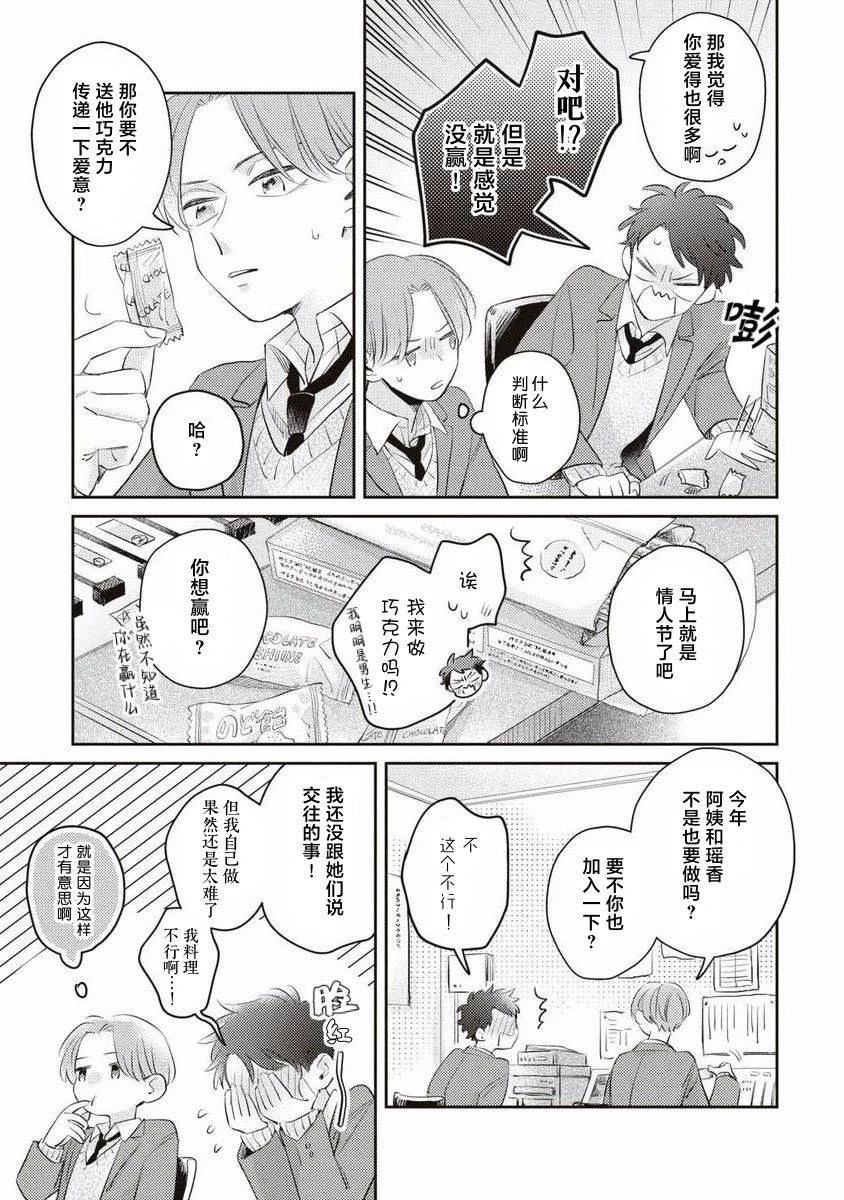 第8话2