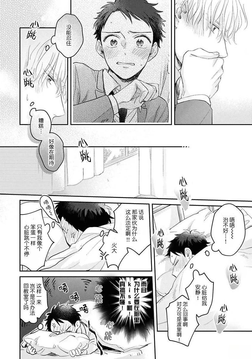 第3话3