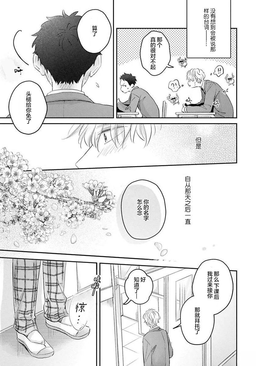 第3话2