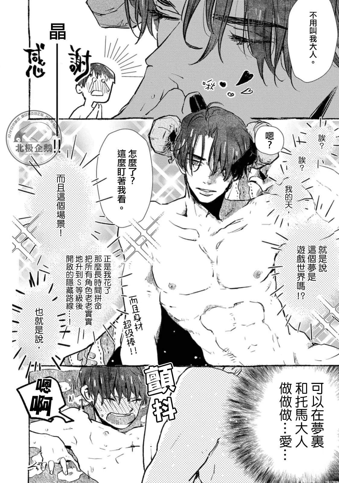 午夜奇幻电台百度百科漫画,第2话4图