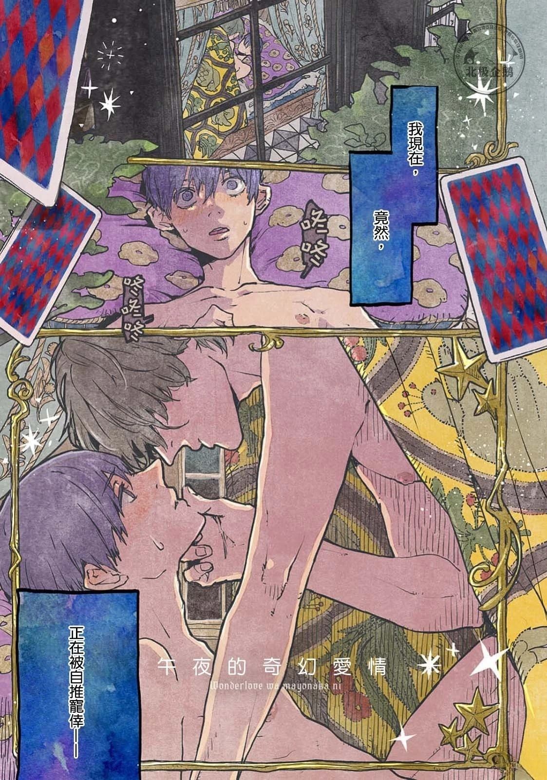 穿越时空的奇幻爱情漫画,第1话5图
