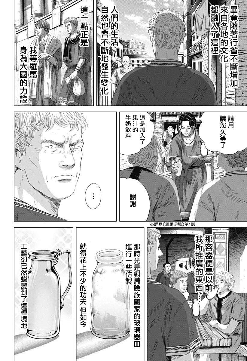 第7话1