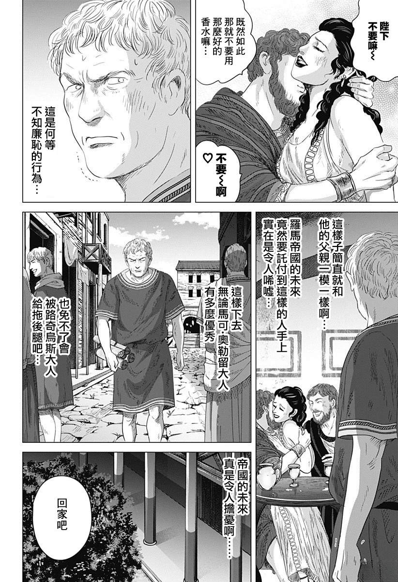 第7话3