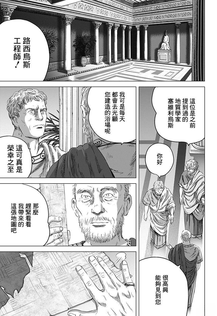 第6话3