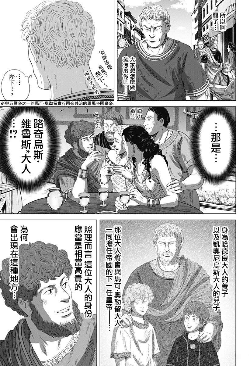 第7话2
