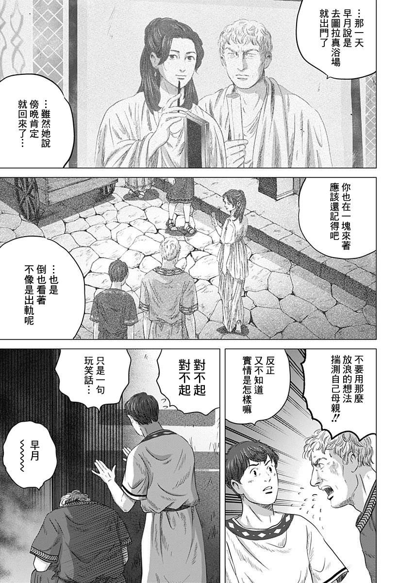 第3话4