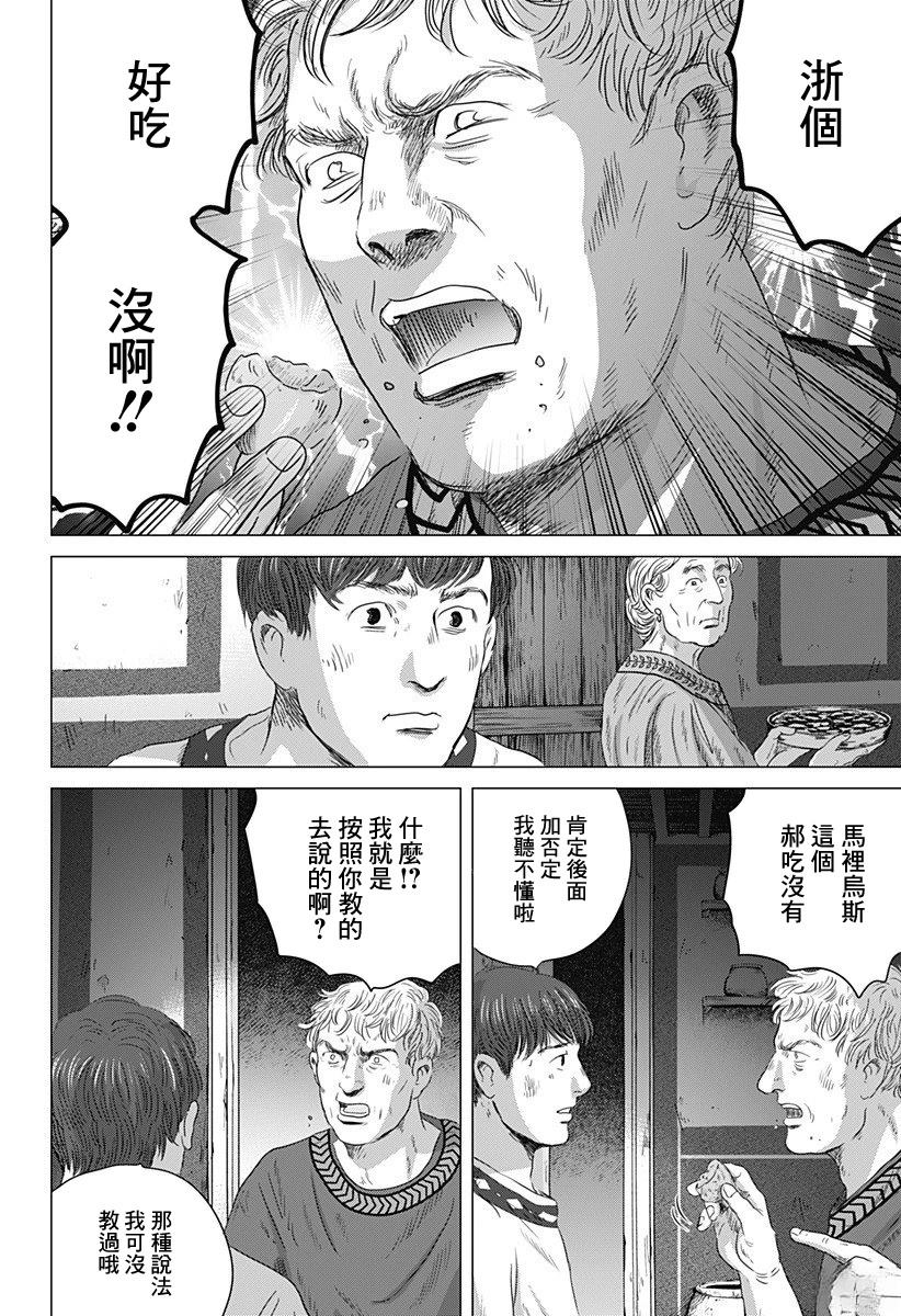 第3话1