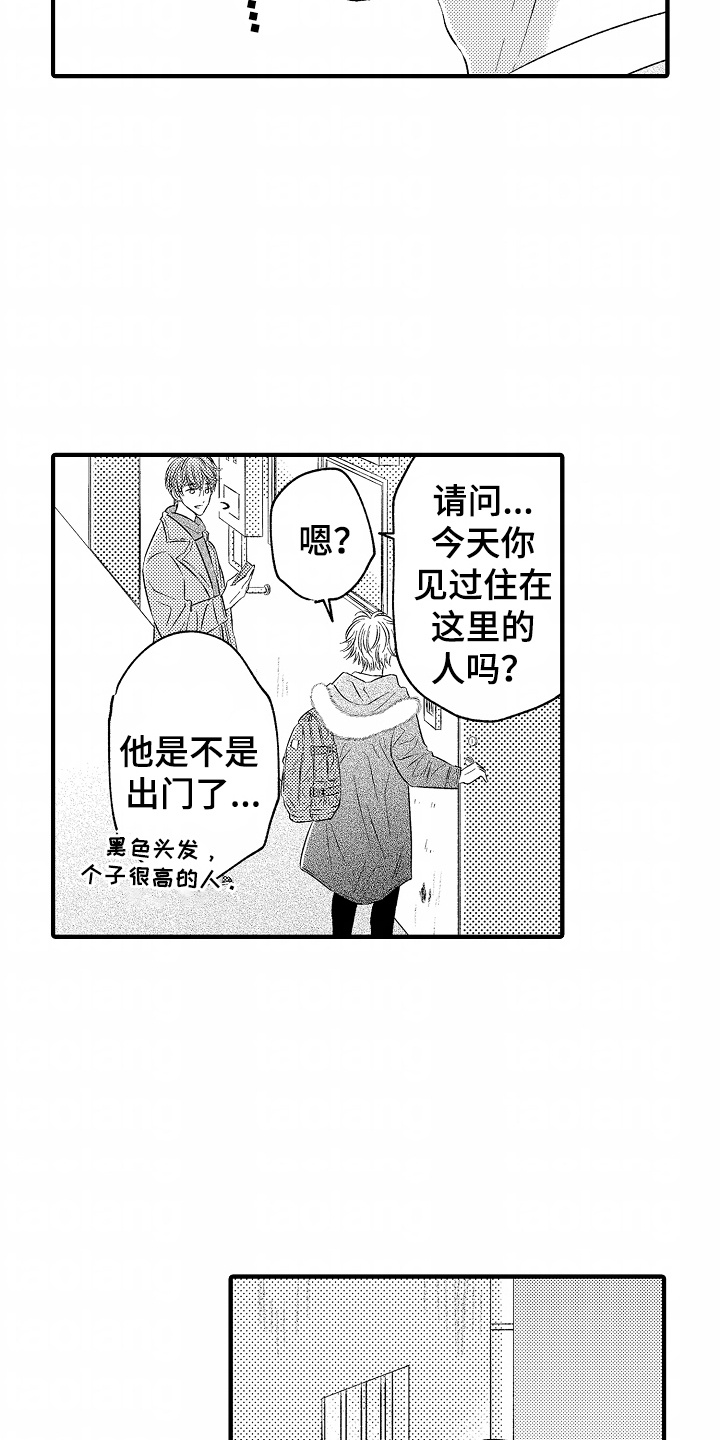 直播伴侣是什么漫画,第5话4图