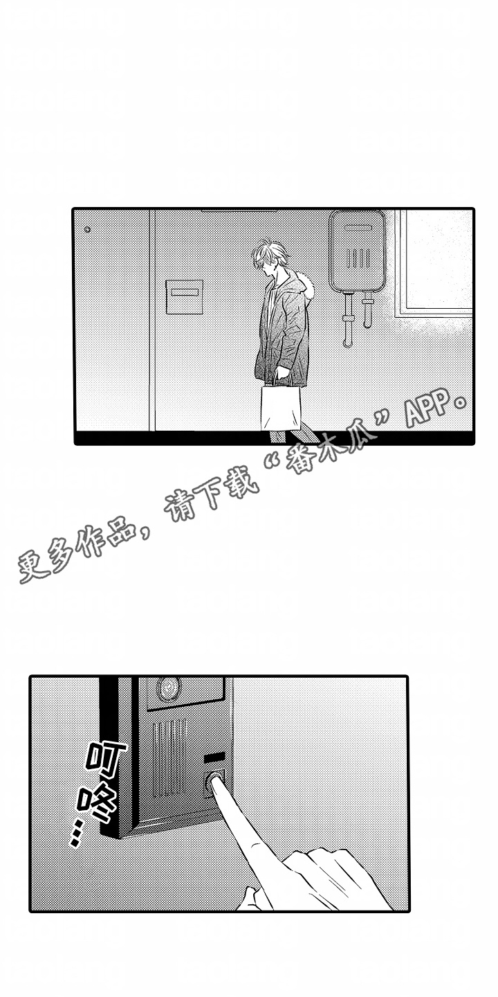 直播伴侣是什么漫画,第1话5图
