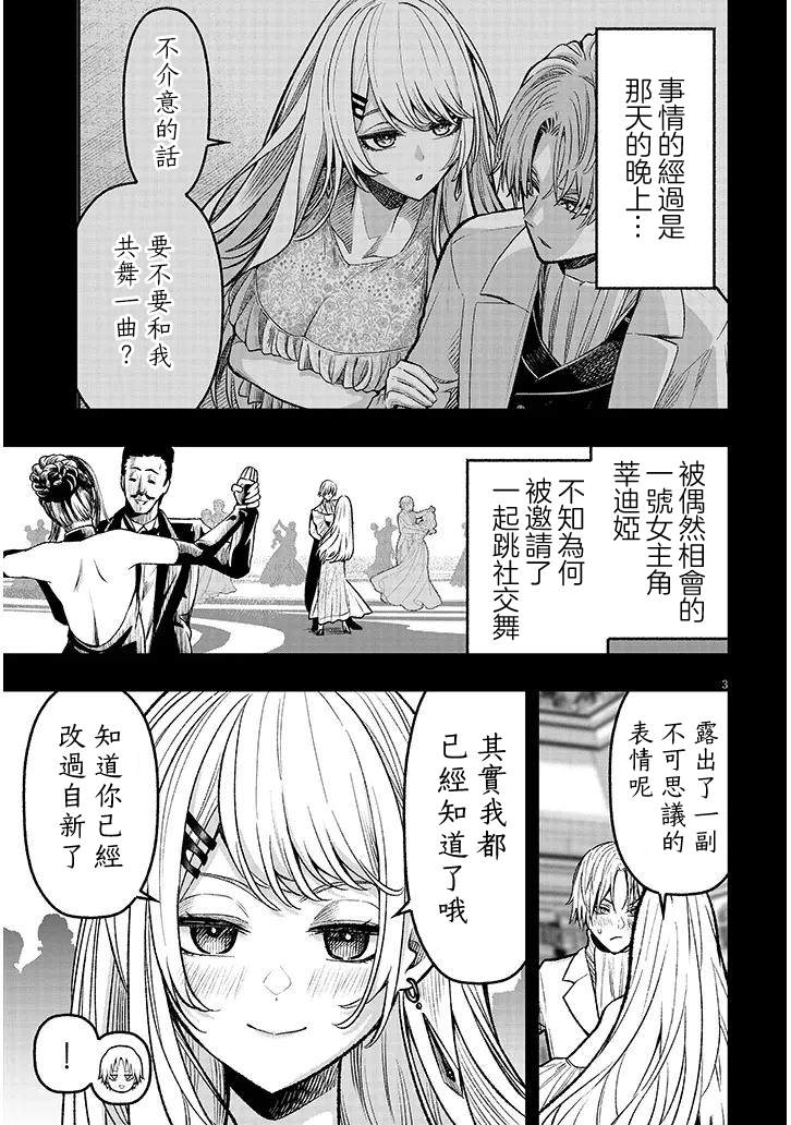 第4话2